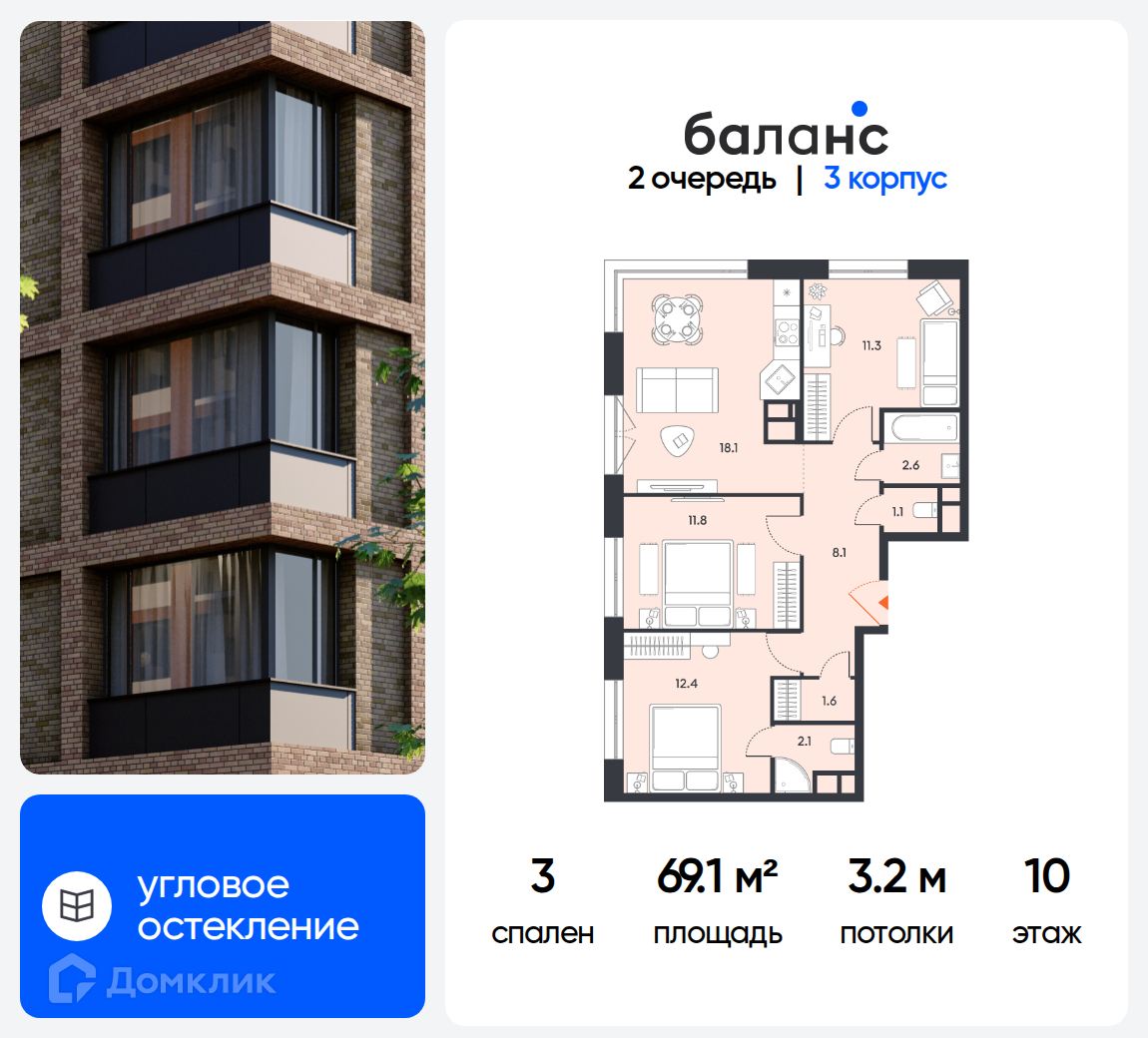 Планировка 3-комн. в ЖК «Баланс»