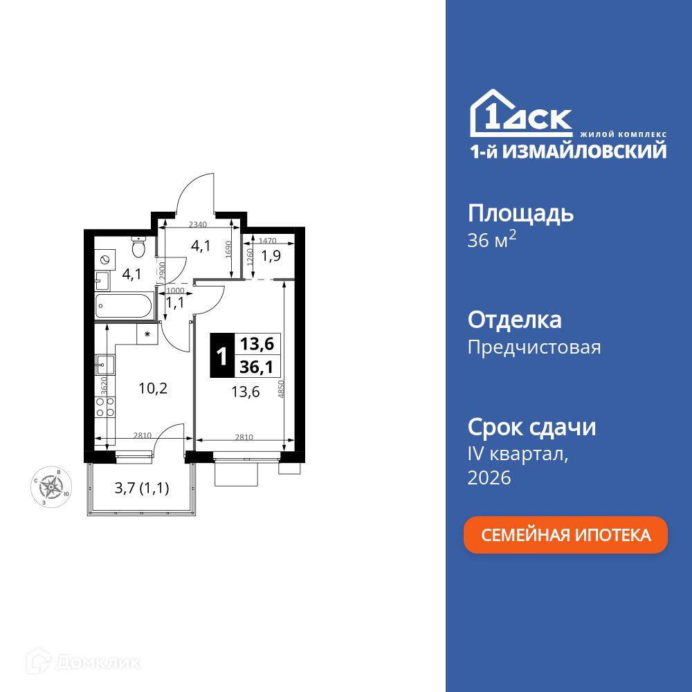 Планировка 1-комн. в ЖК «1-й Измайловский»