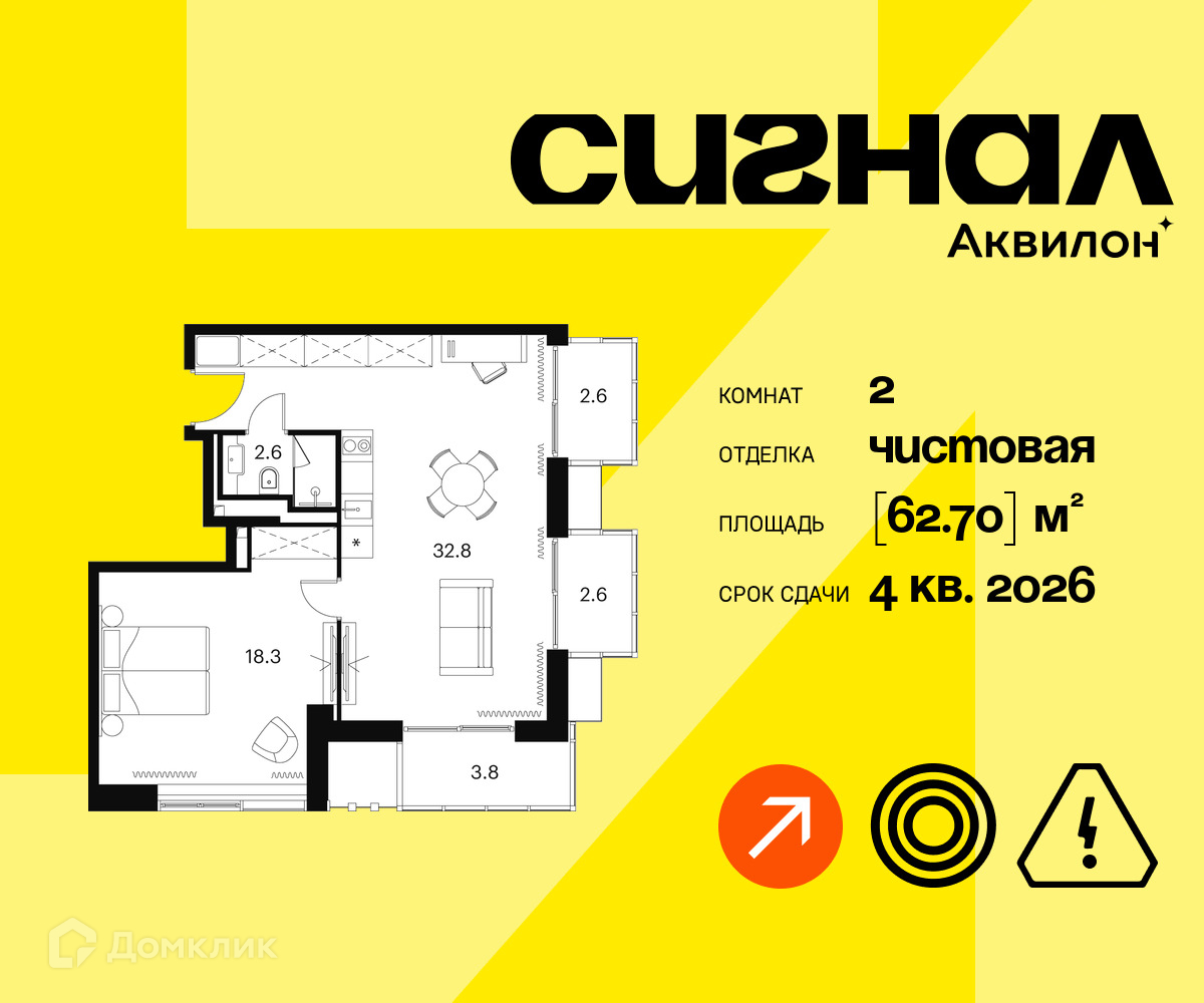 Планировка 2-комн. в ЖК «Аквилон Сигна?»