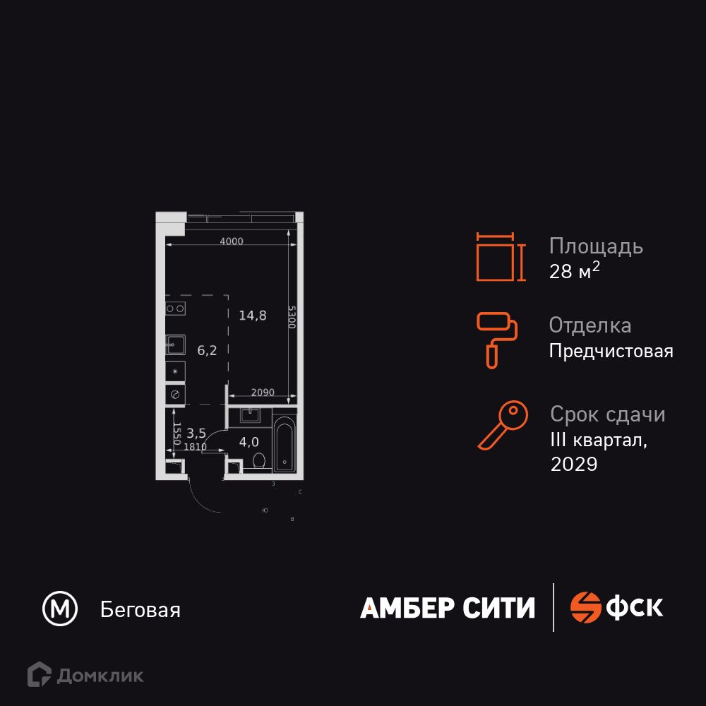 Планировка 1-комн. в ЖК «Амбер Сити»