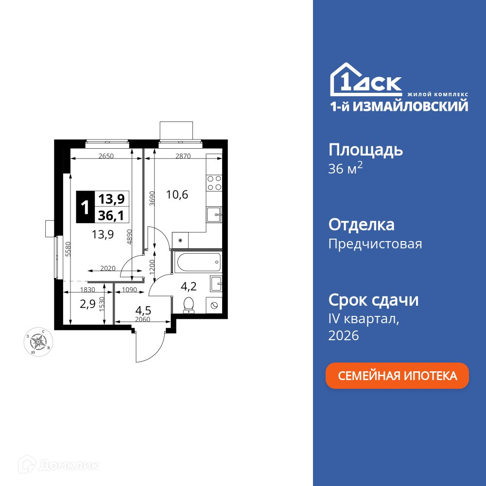 Планировка 1-комн. в ЖК «1-й Измайловский»