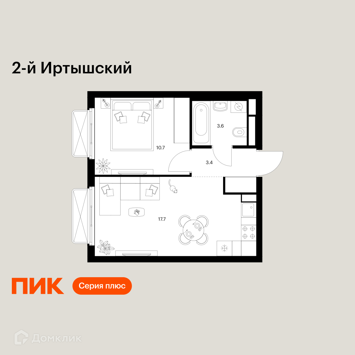 Планировка 1-комн. в ЖК «2-й Иртышский»