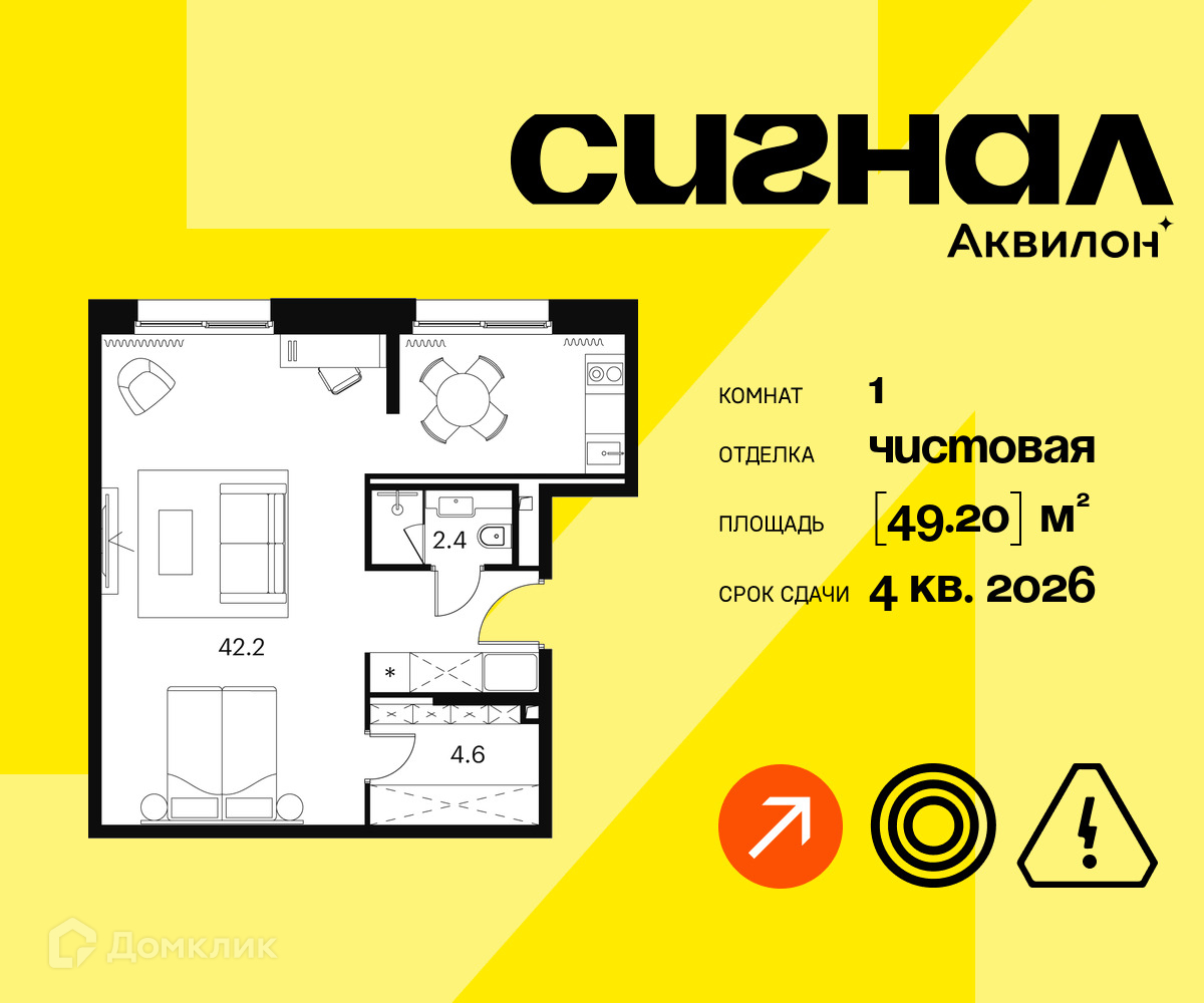 Планировка 1-комн. в ЖК «Аквилон Сигна?»