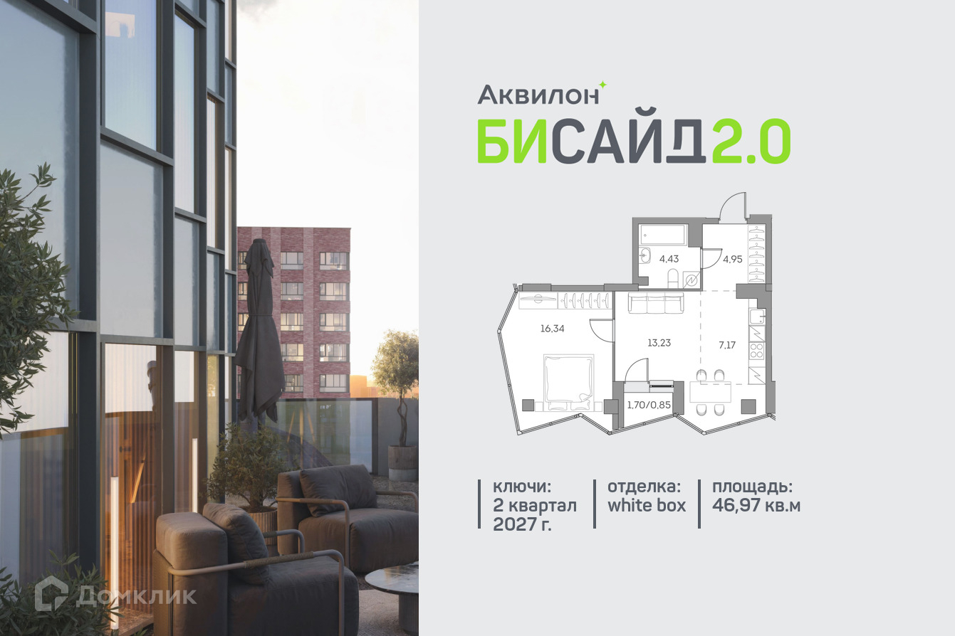 Планировка 2-комн. в ЖК «Аквилон Бисайд 2.0»