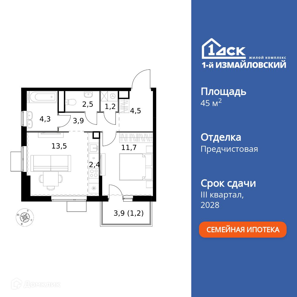 Планировка 2-комн. в ЖК «1-й Измайловский»