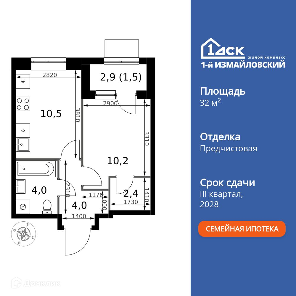 Планировка 1-комн. в ЖК «1-й Измайловский»