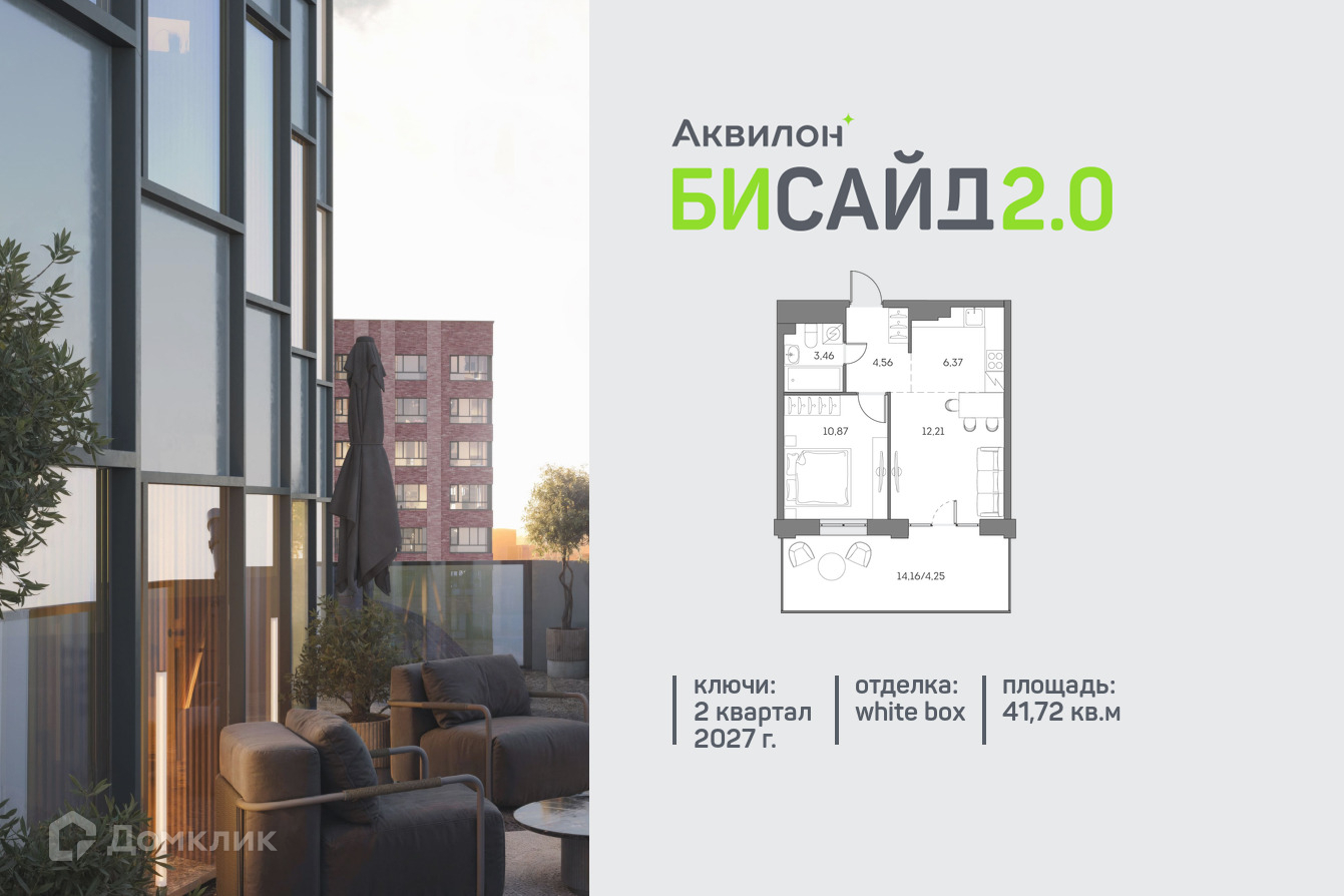Планировка 2-комн. в ЖК «Аквилон Бисайд 2.0»