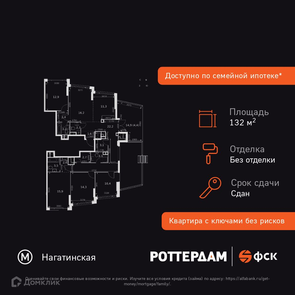 Планировка Пентхаус в ЖК «Rotterdam»