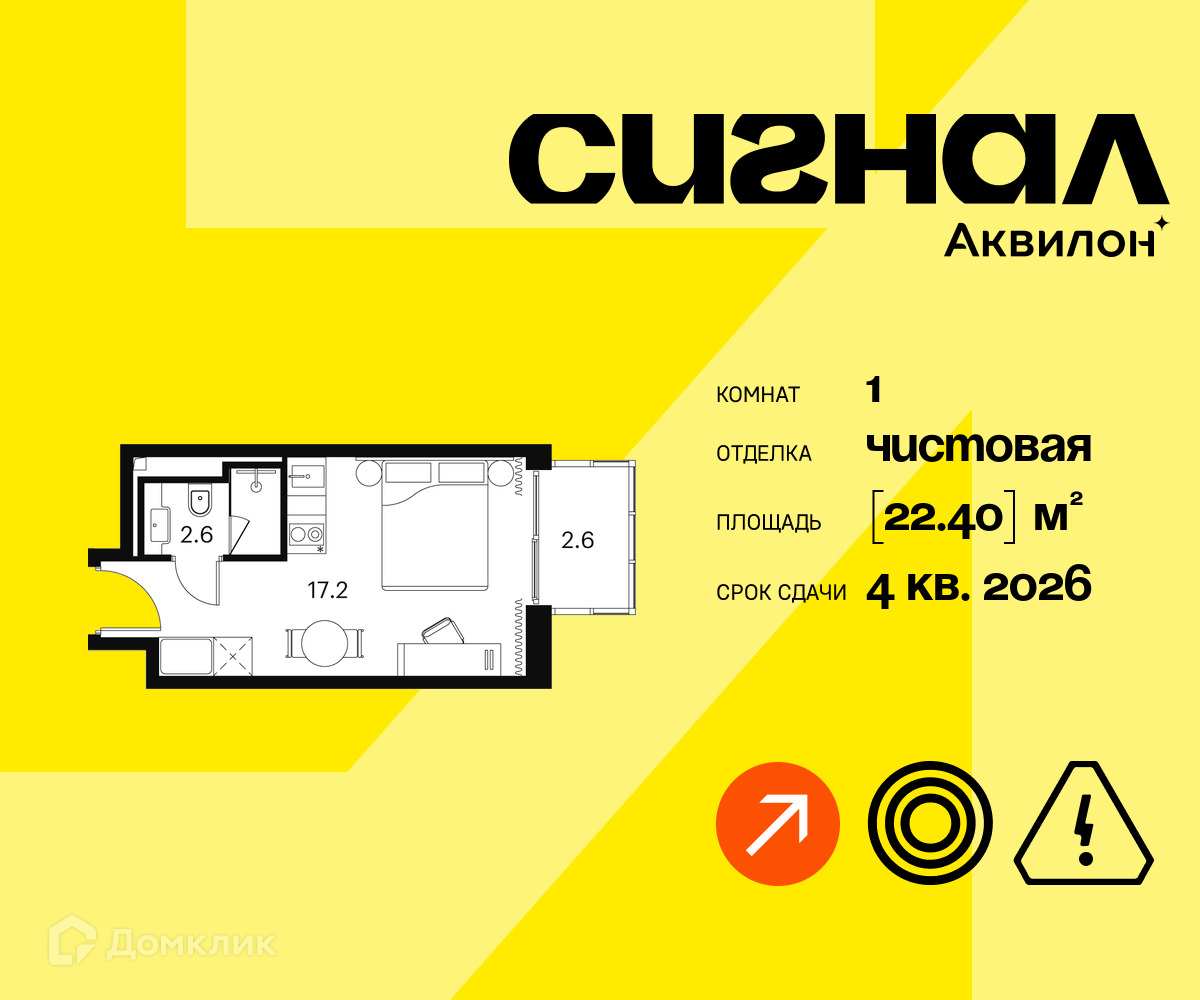 Планировка 1-комн. в ЖК «Аквилон Сигнал»