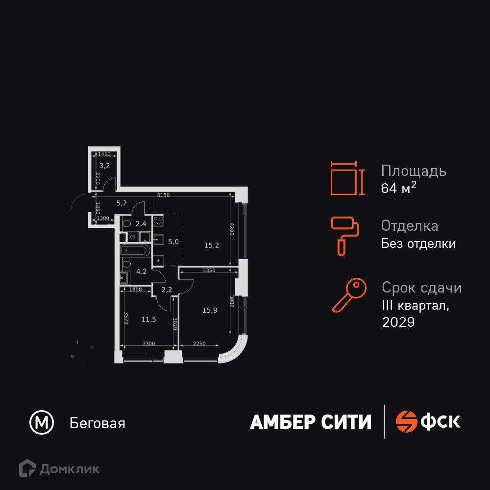 Планировка 3-комн. в ЖК «Амбер Сити»