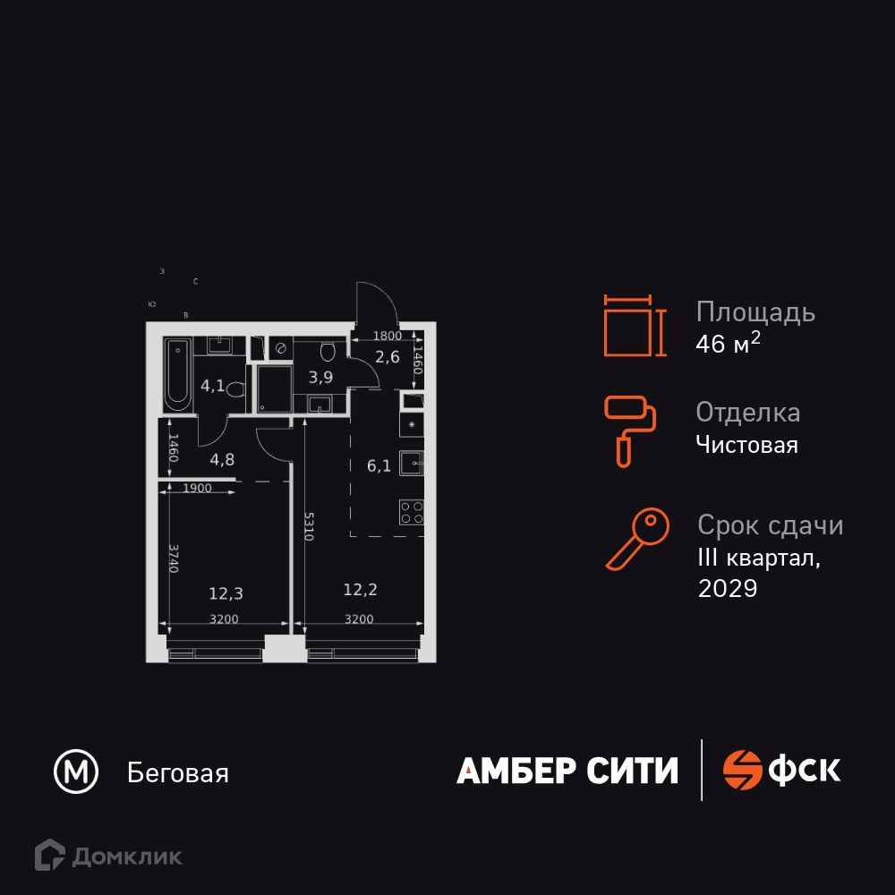 Планировка 2-комн. в ЖК «Амбер Сити»