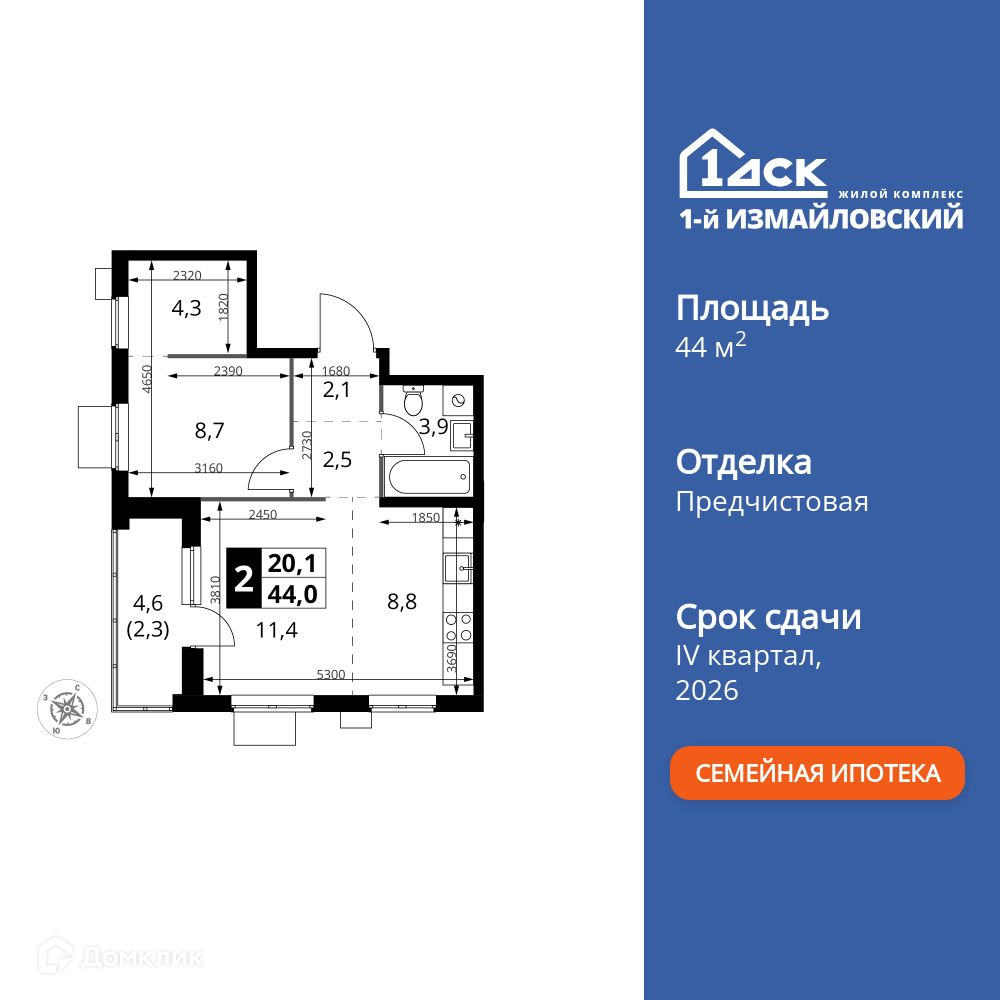 Планировка 2-комн. в ЖК «1-й Измайловский»