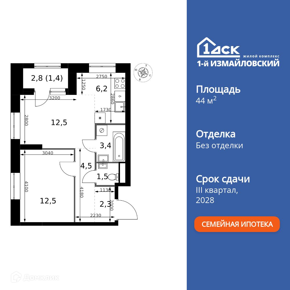 Планировка 2-комн. в ЖК «1-й Измайловский»
