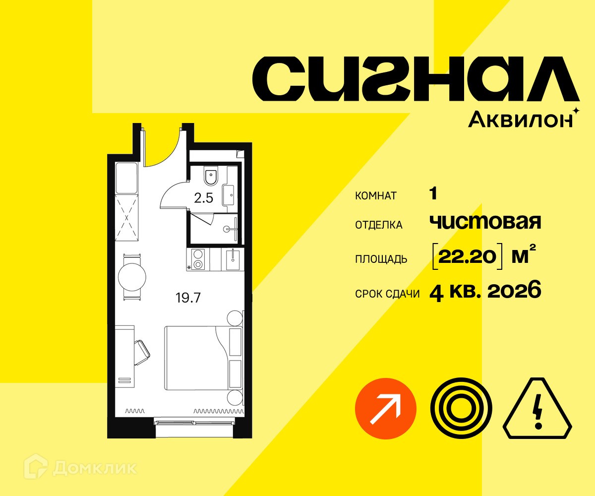 Планировка 1-комн. в ЖК «Аквилон Сигнал»