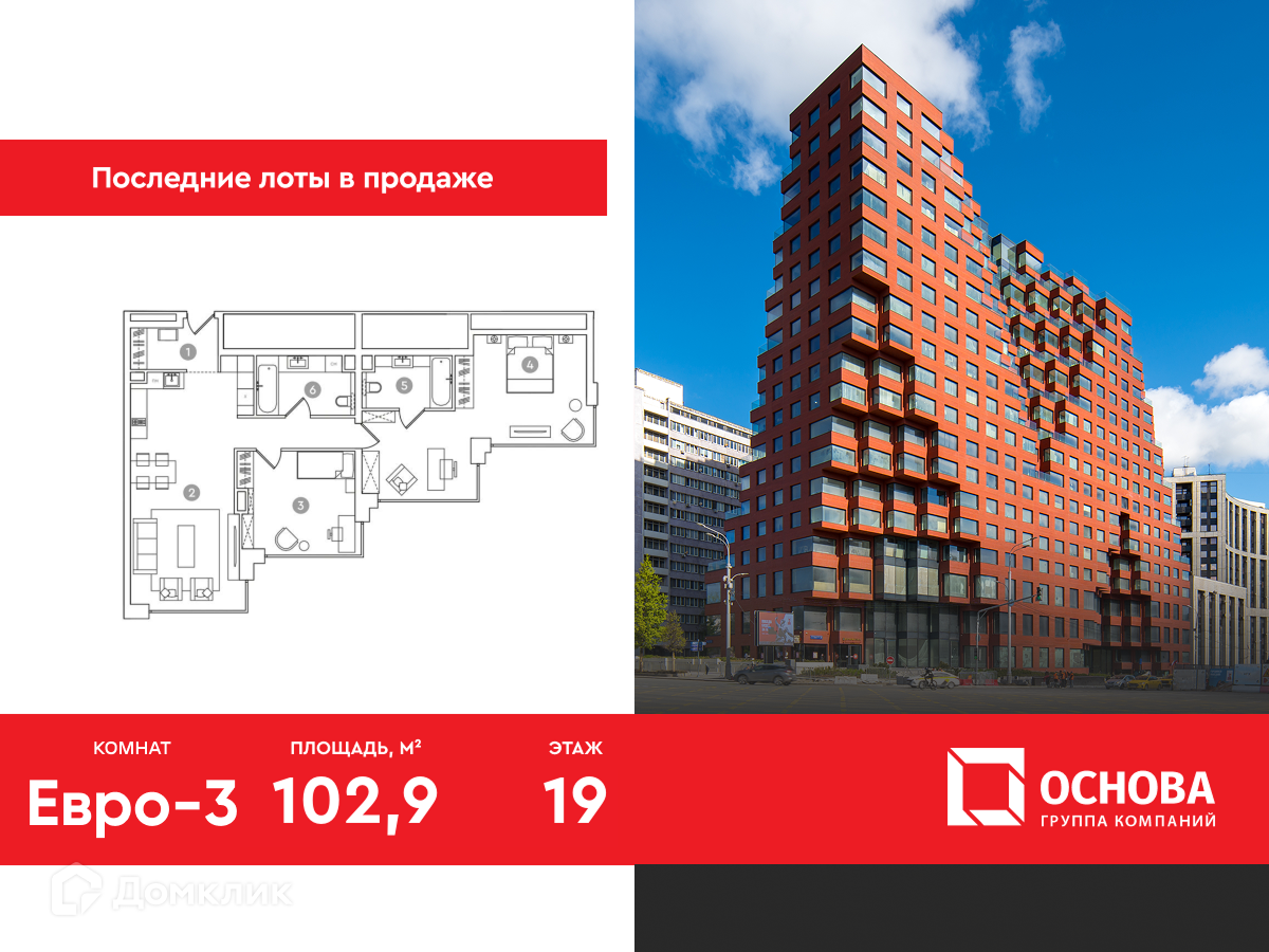 Планировка 3-комн. в ЖК «RED7 (РедСевен)»