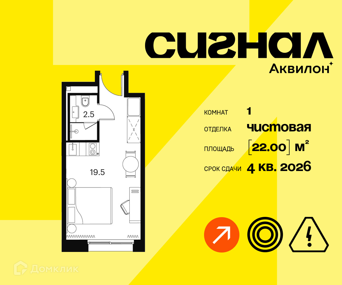 Планировка 1-комн. в ЖК «Аквилон Сигнал»