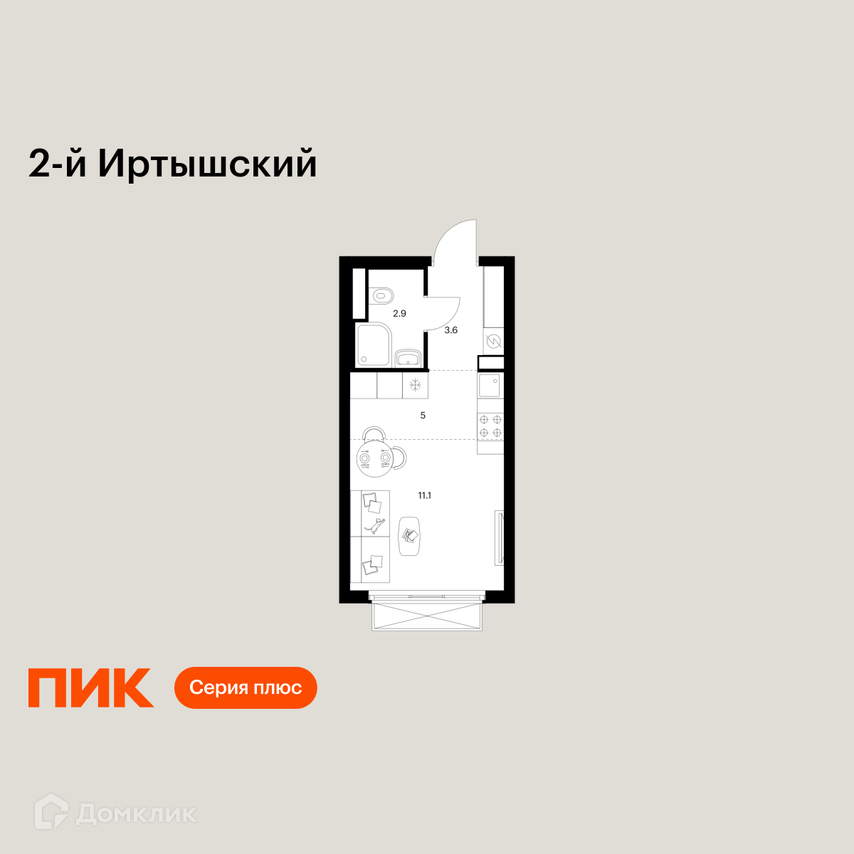 Планировка Студия в ЖК «2-й Иртышский»