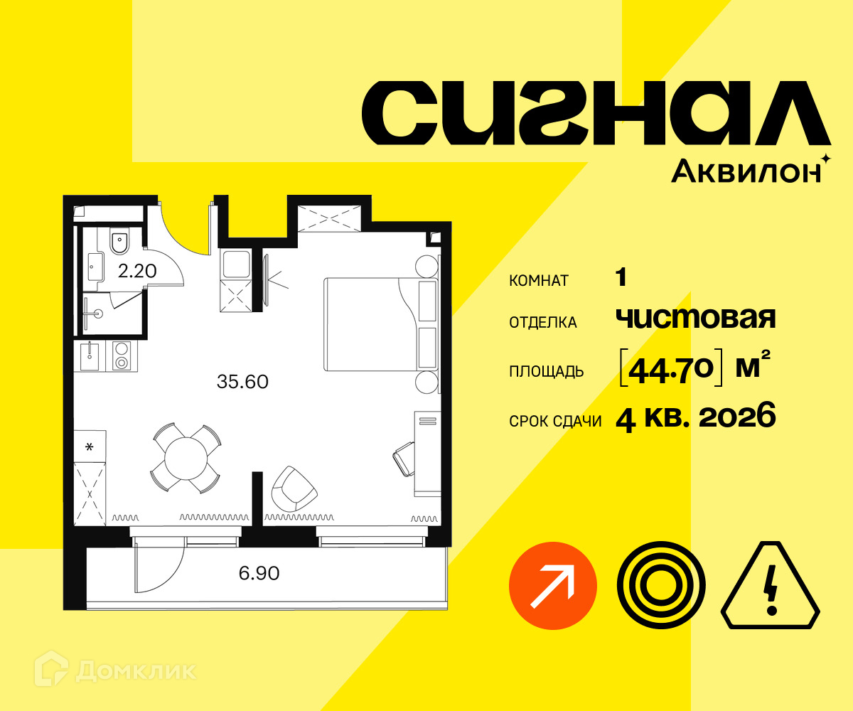 Планировка 1-комн. в ЖК «Аквилон Сигна?»