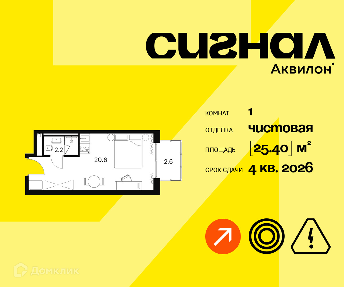Планировка 1-комн. в ЖК «Аквилон Сигнал»