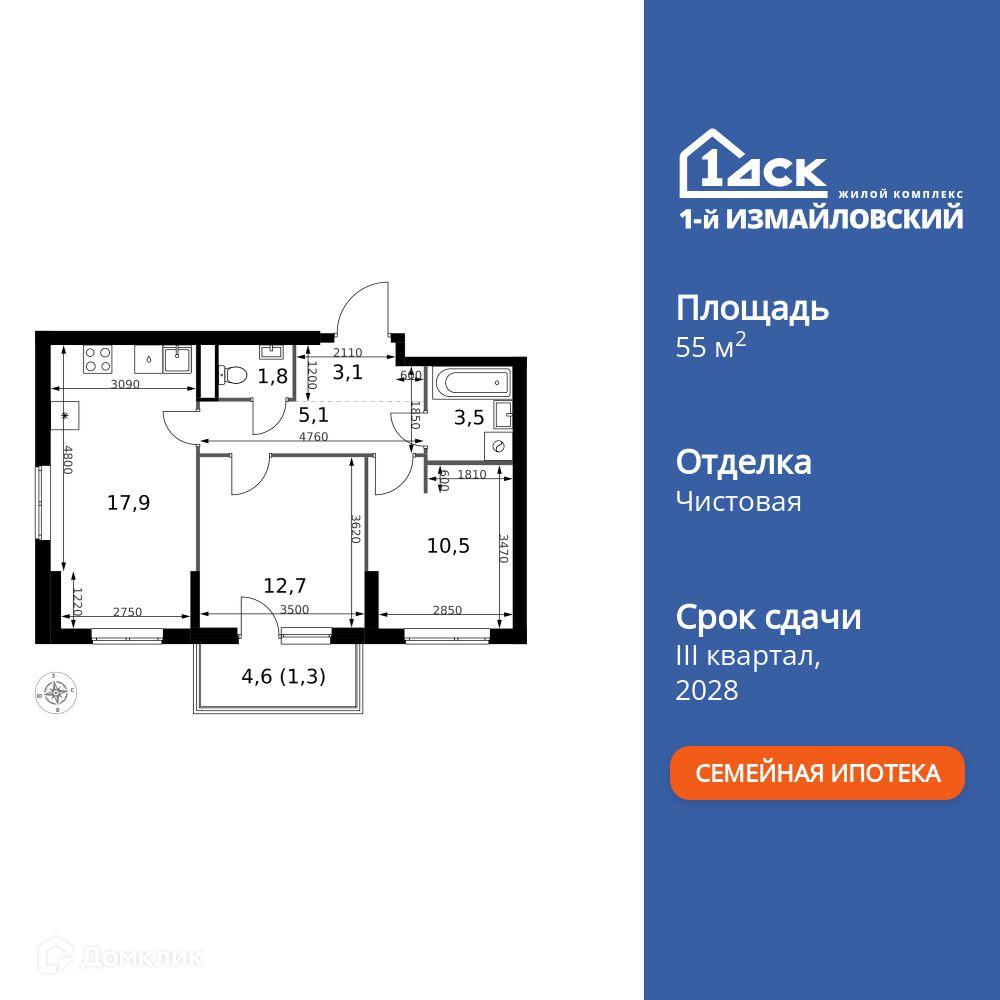 Планировка 2-комн. в ЖК «1-й Измайловский»