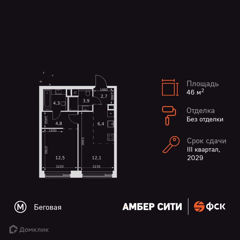Планировка 2-комн. в ЖК «Амбер Сити»