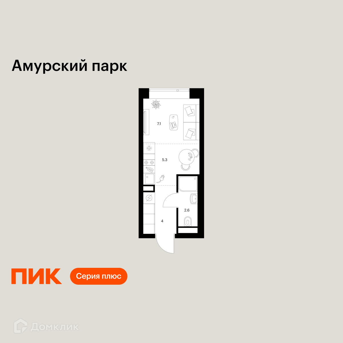 Планировка Студия в ЖК «Амурский парк»