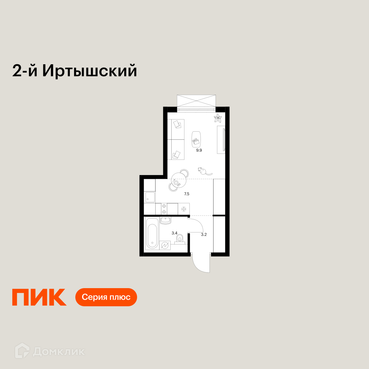 Планировка Студия в ЖК «2-й Иртышский»