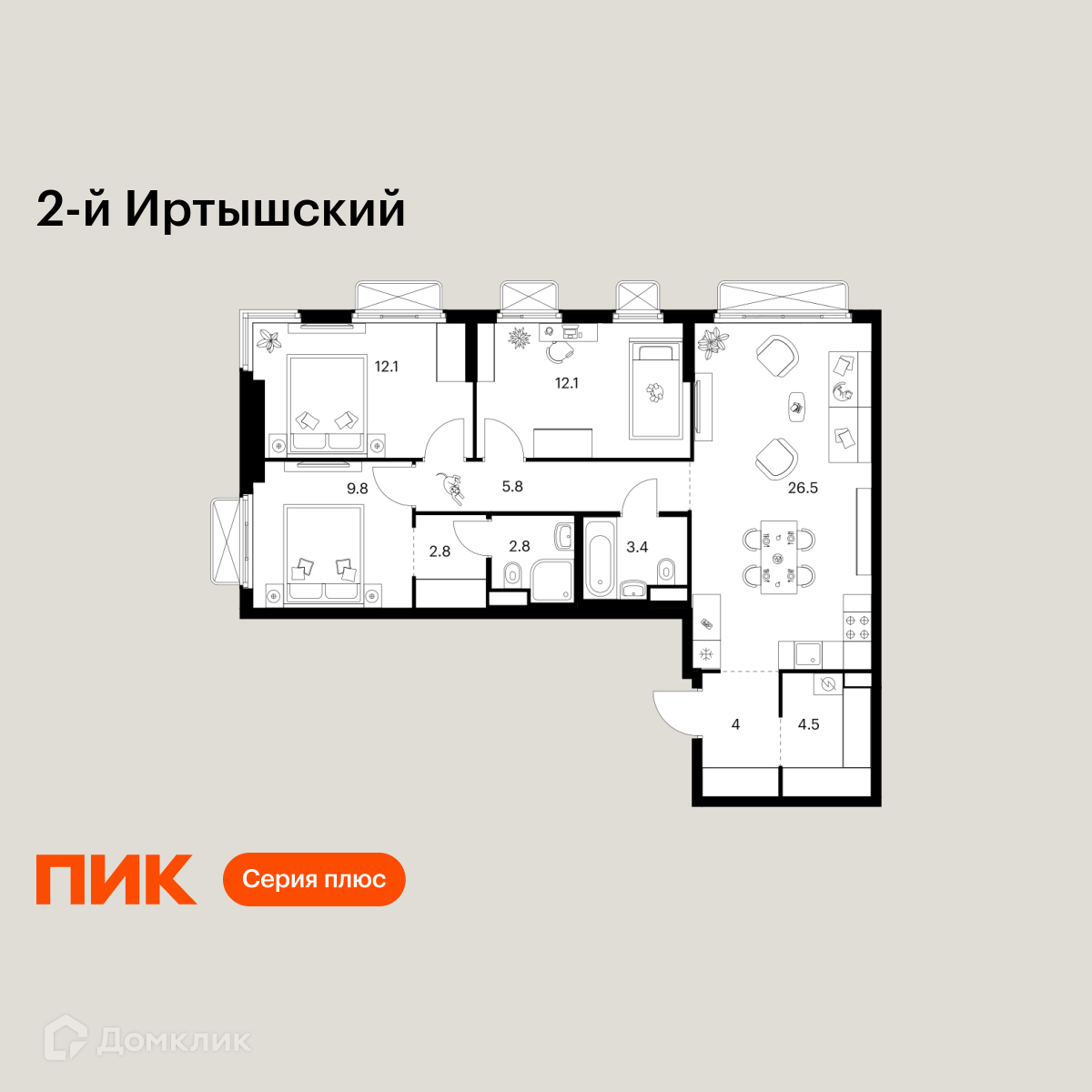 Планировка 3-комн. в ЖК «2-й Иртышский»