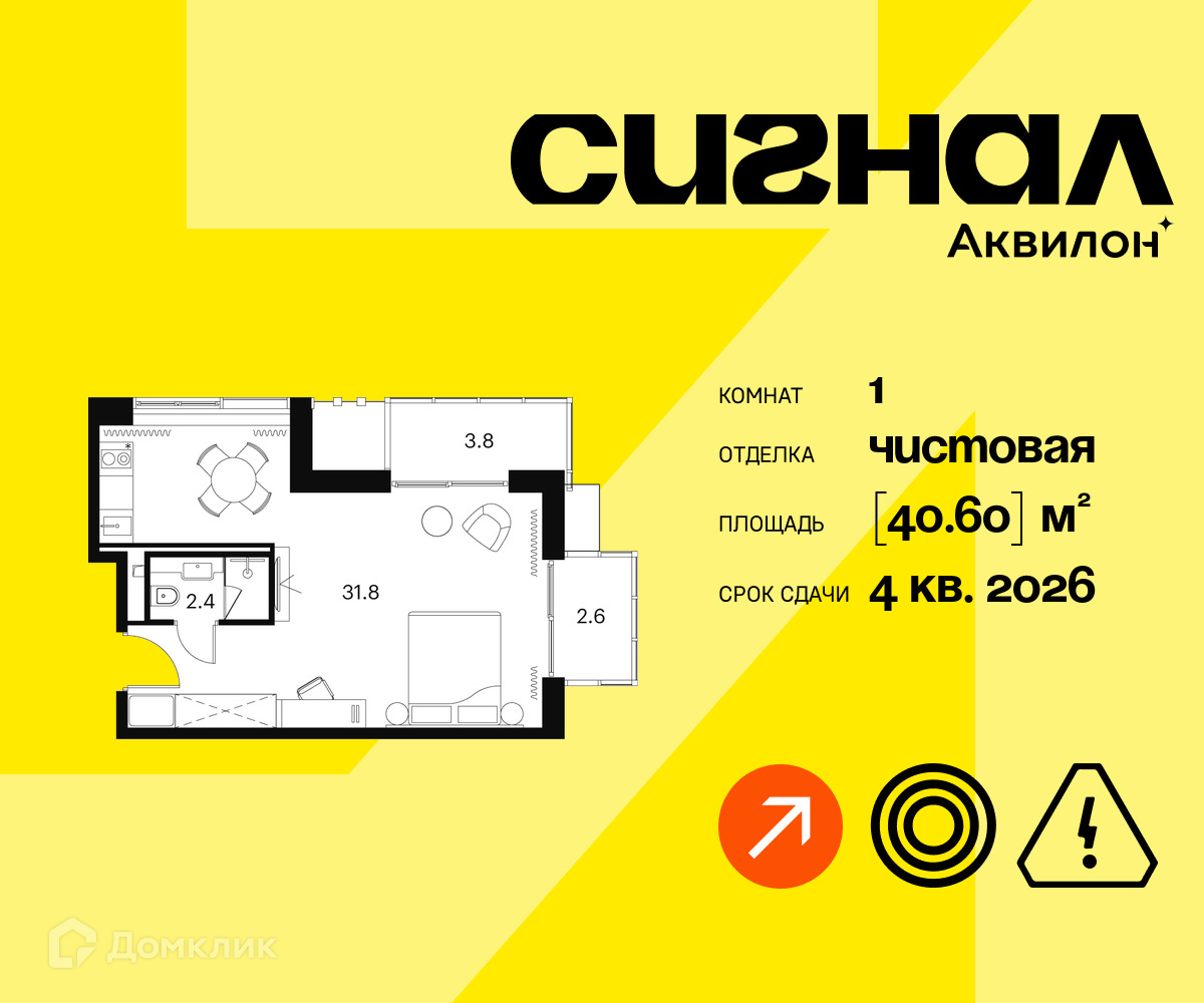 Планировка 1-комн. в ЖК «Аквилон Сигна?»