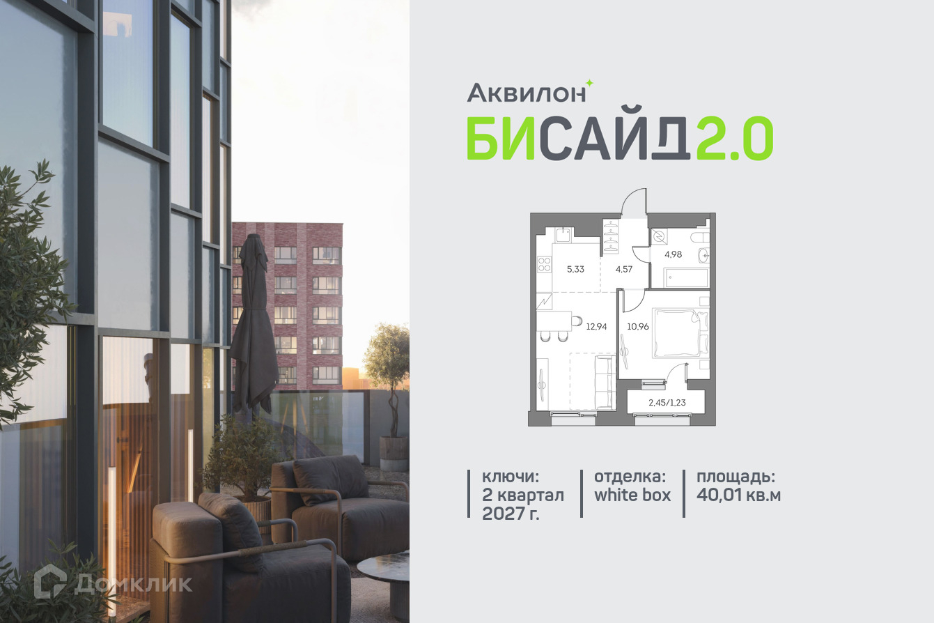 Планировка 2-комн. в ЖК «Аквилон Бисайд 2.0»