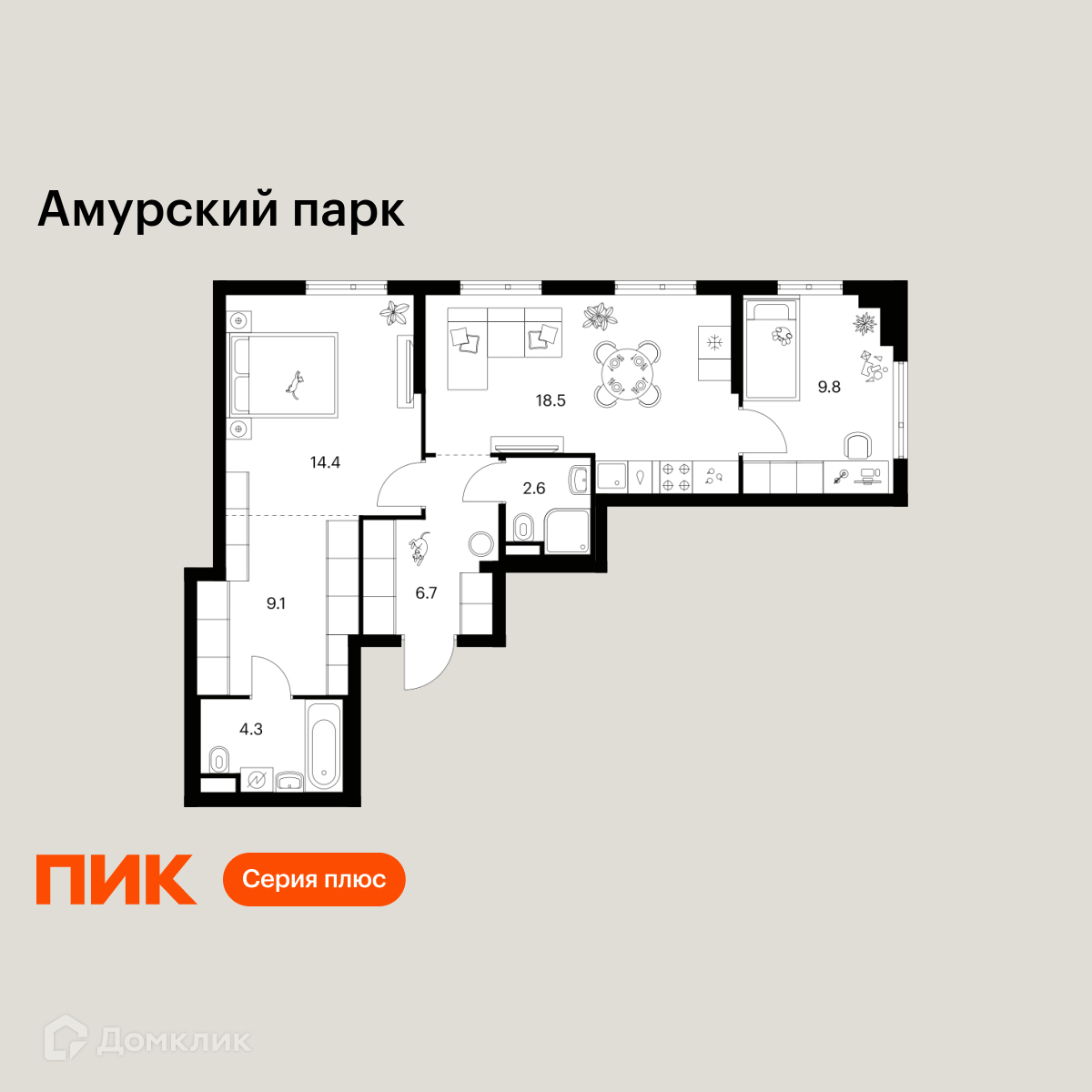 Планировка 2-комн. в ЖК «Амурский парк»