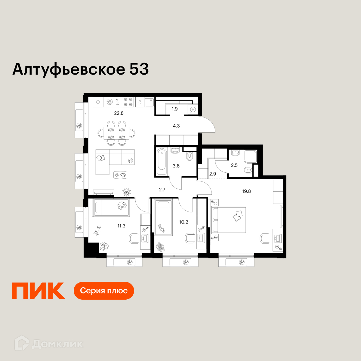 Планировка 3-комн. в ЖК «Алтуфьевское 53»