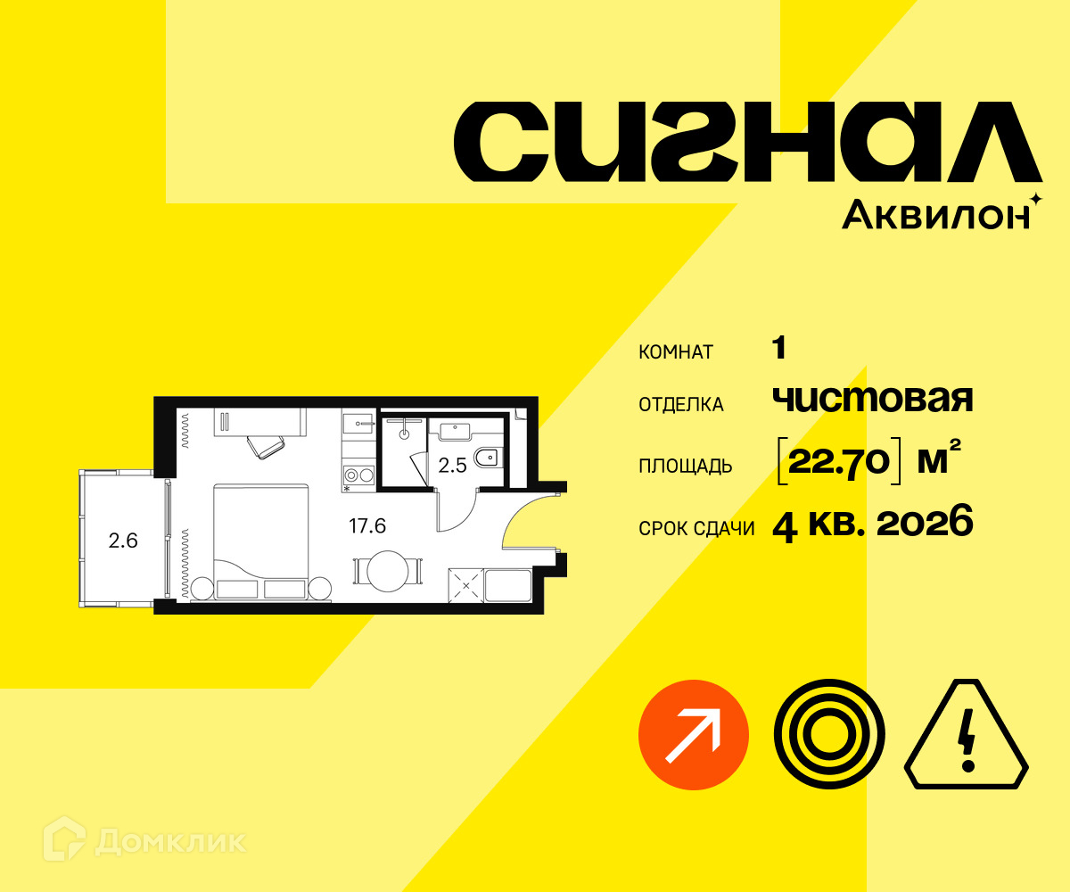 Планировка 1-комн. в ЖК «Аквилон Сигнал»