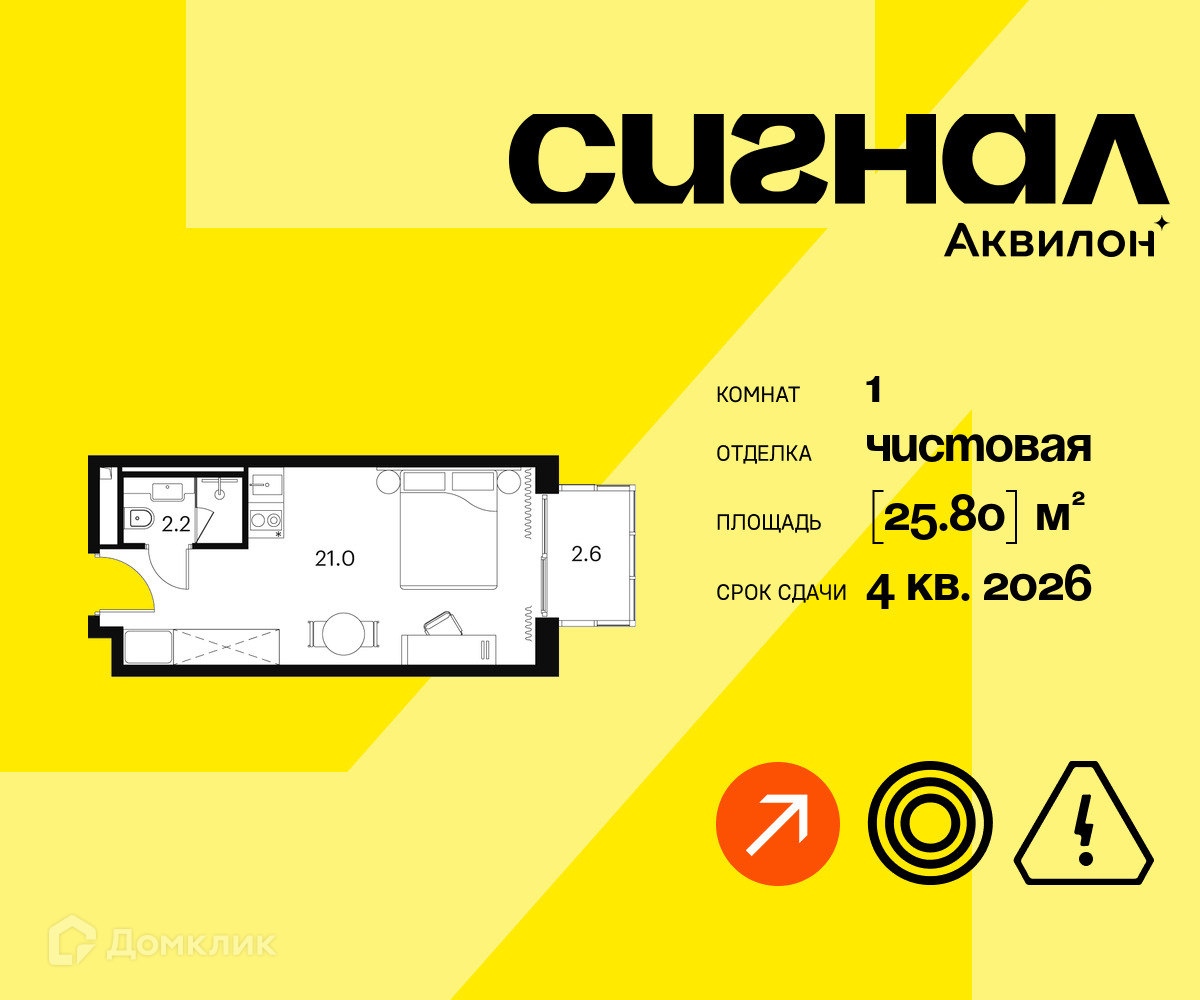 Планировка 1-комн. в ЖК «Аквилон Сигнал»