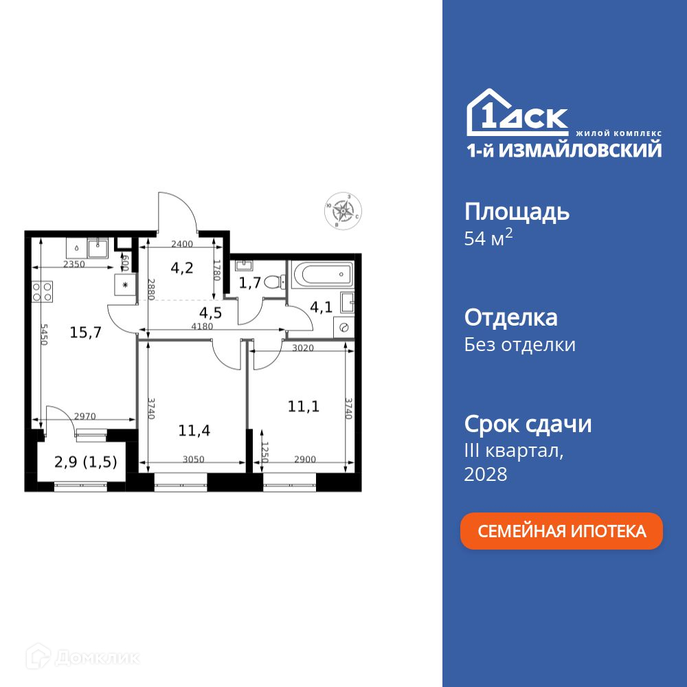 Планировка 2-комн. в ЖК «1-й Измайловский»