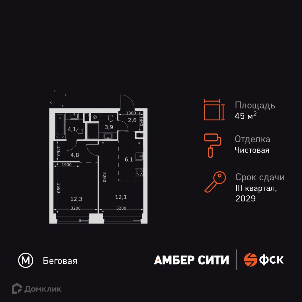 Планировка 2-комн. в ЖК «Амбер Сити»