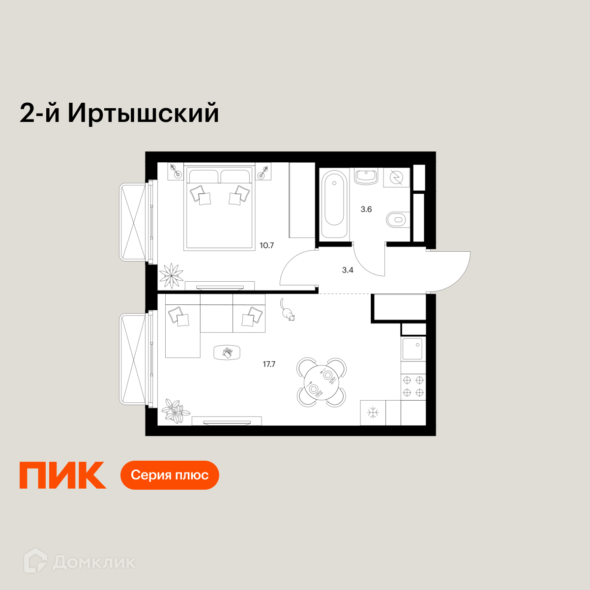 Планировка 1-комн. в ЖК «2-й Иртышский»