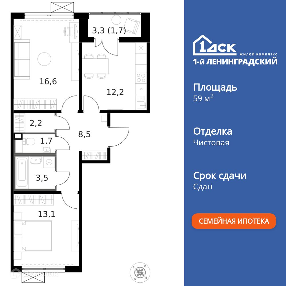 Планировка 2-комн. в ЖК «1-й Ленинградский»