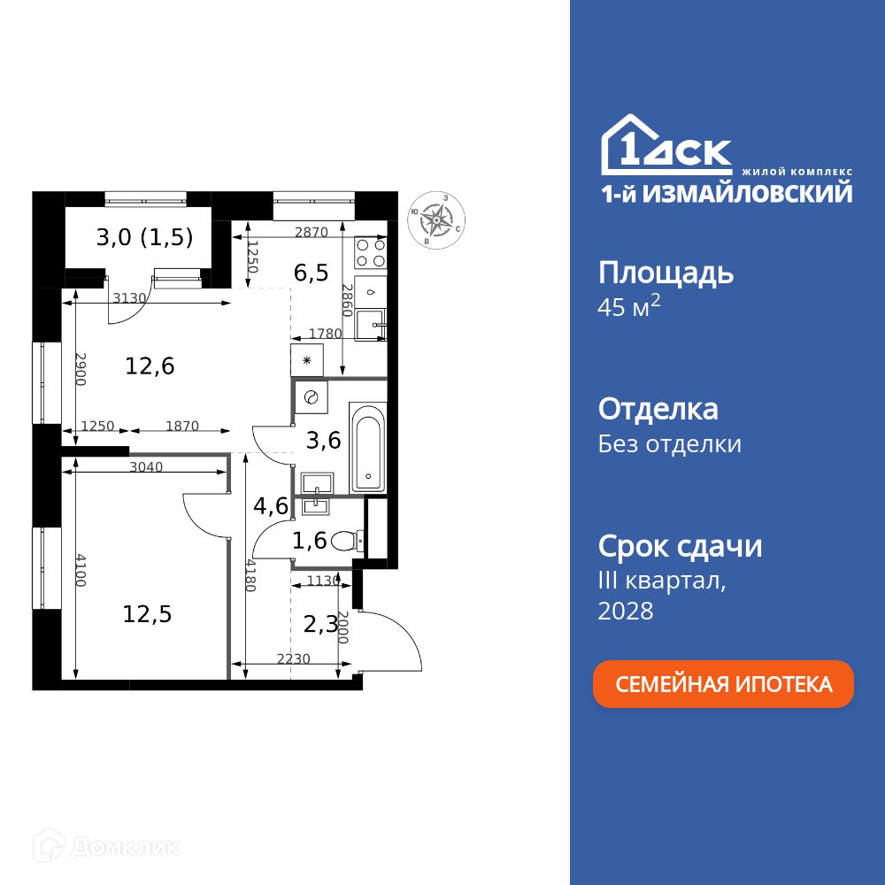 Планировка 2-комн. в ЖК «1-й Измайловский»