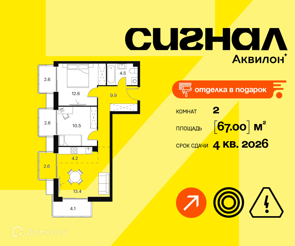 Планировка 2-комн. в ЖК «Аквилон Сигна?»