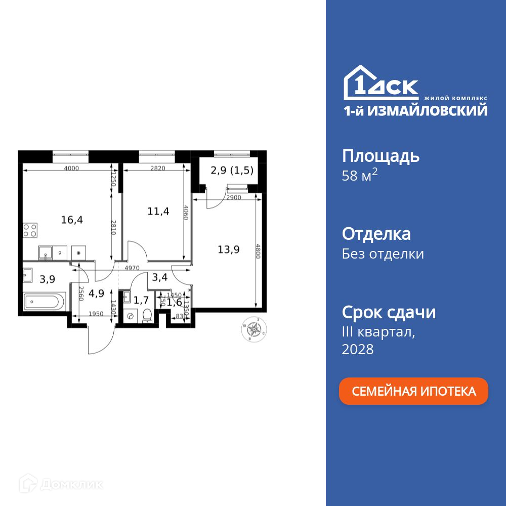 Планировка 2-комн. в ЖК «1-й Измайловский»