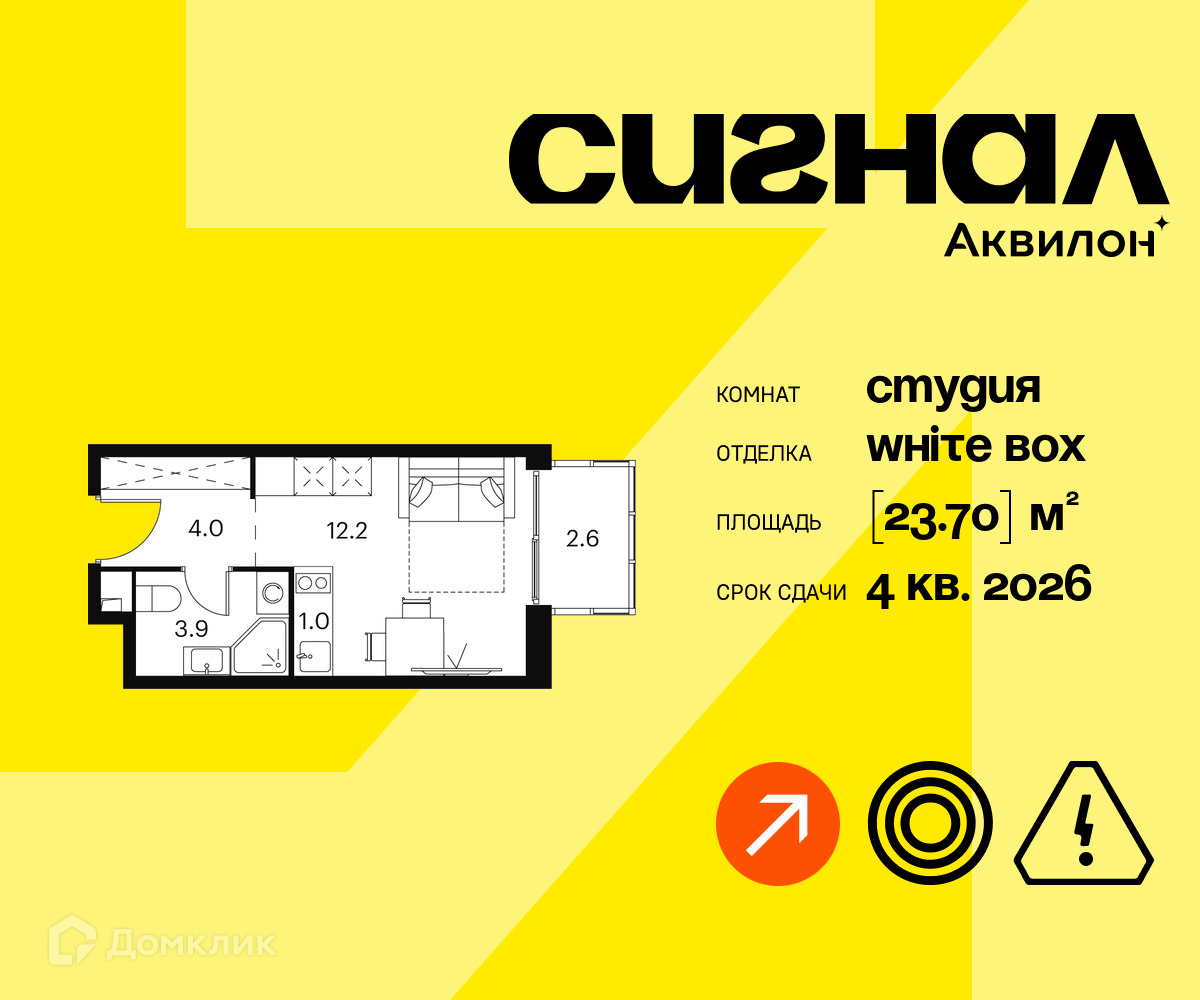 Планировка Студия в ЖК «Аквилон Сигна?»