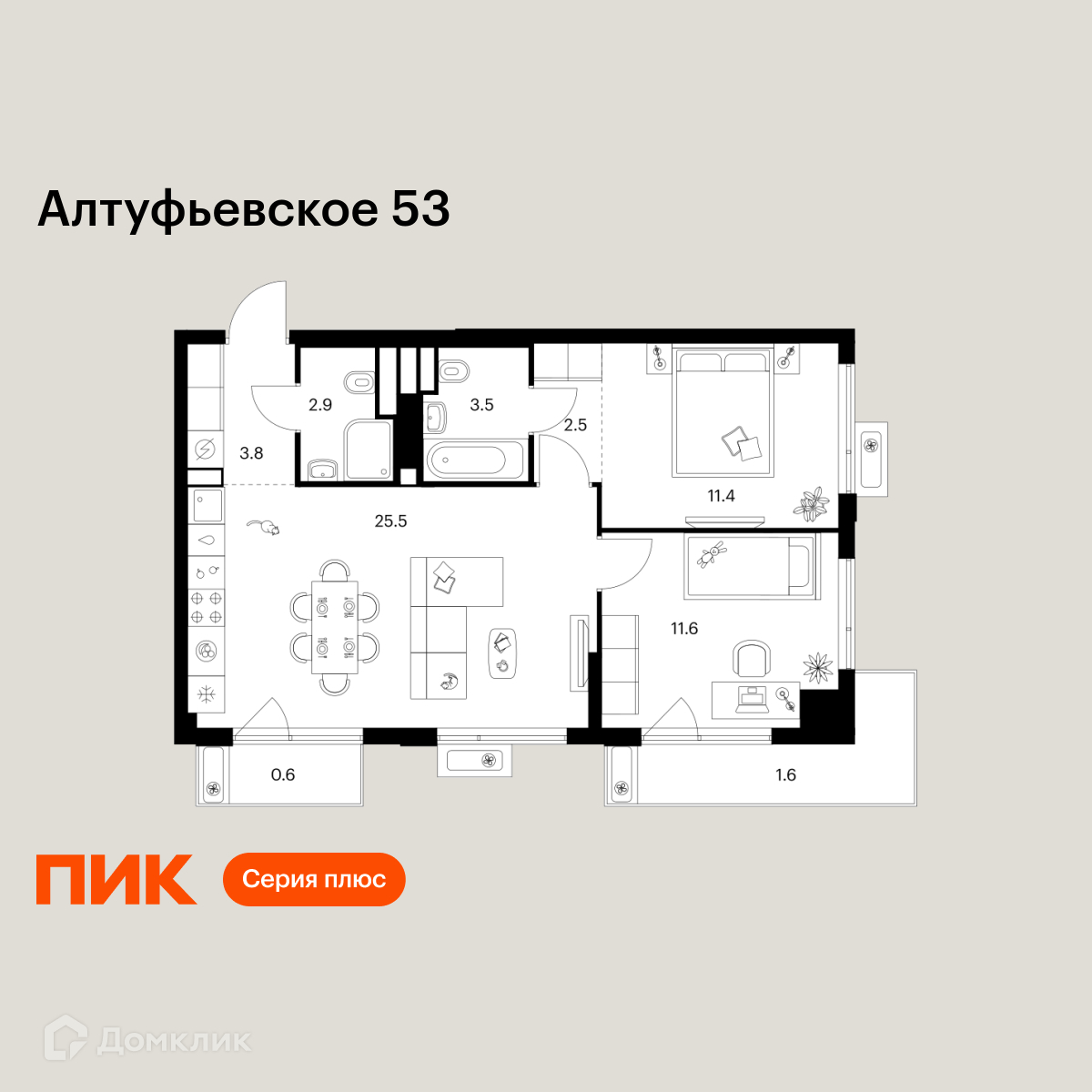 Планировка 2-комн. в ЖК «Алтуфьевское 53»