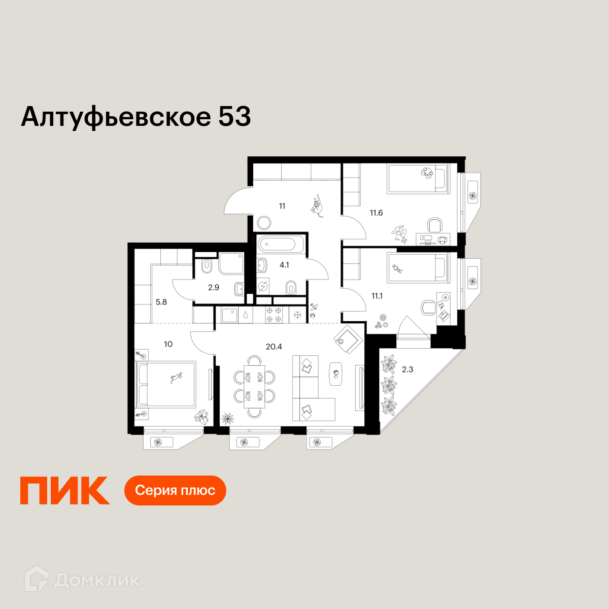 Планировка 3-комн. в ЖК «Алтуфьевское 53»
