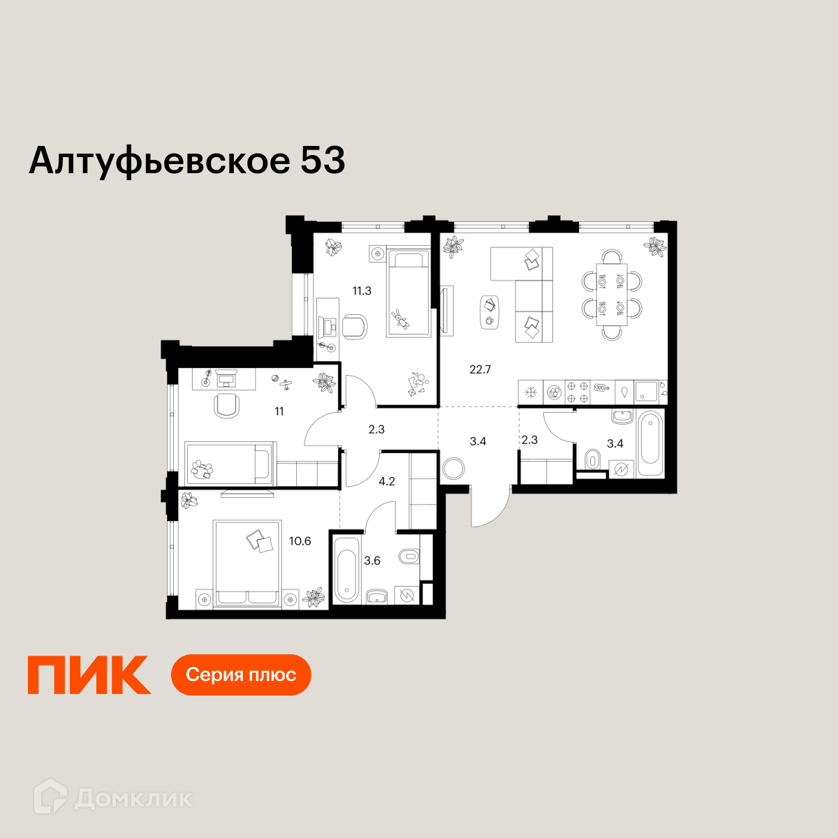 Планировка 3-комн. в ЖК «Алтуфьевское 53»