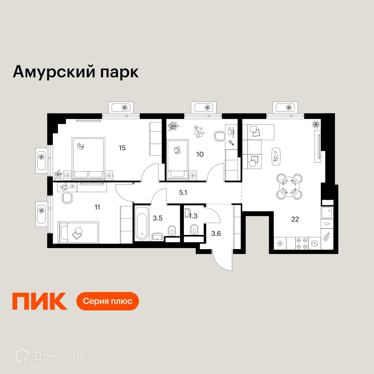 Планировка 3-комн. в ЖК «Амурский парк»