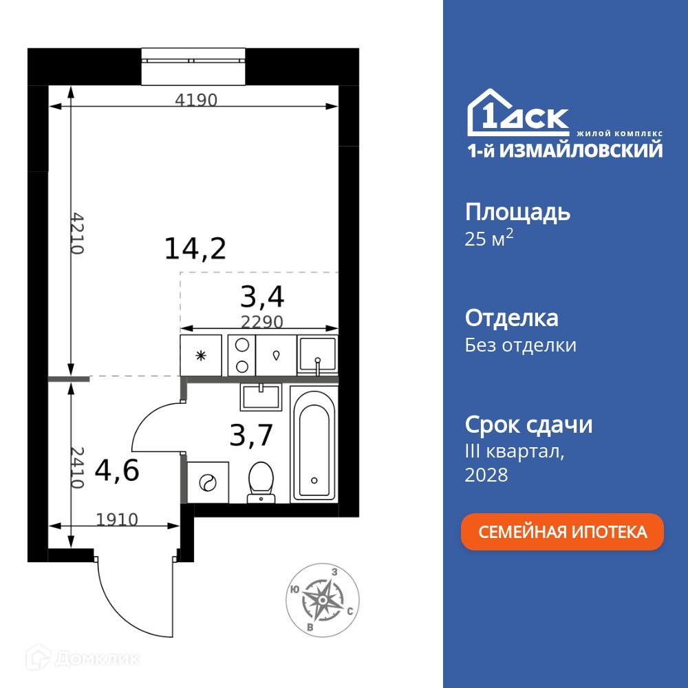 Планировка Студия в ЖК «1-й Измайловский»
