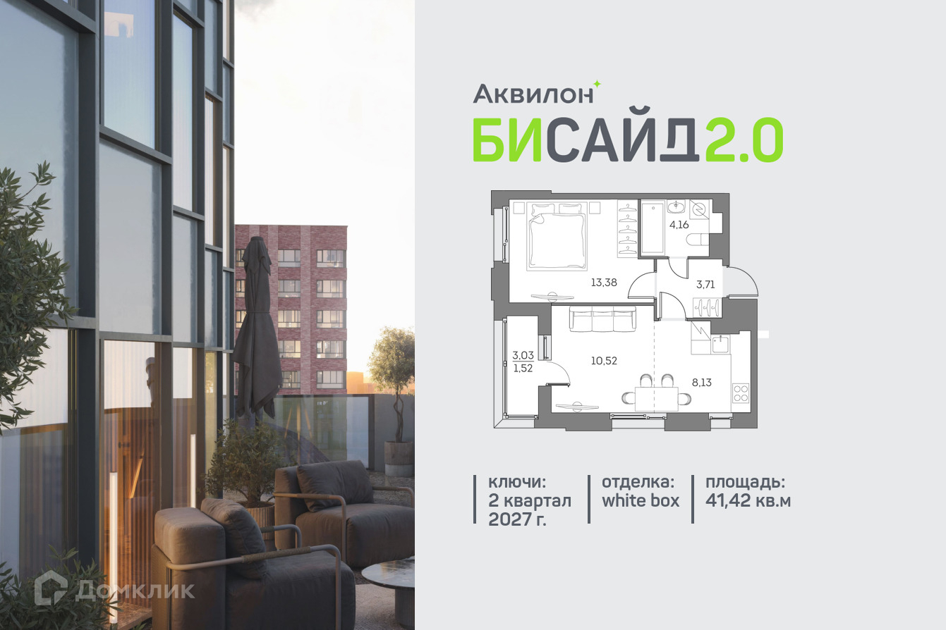 Планировка 2-комн. в ЖК «Аквилон Бисайд 2.0»