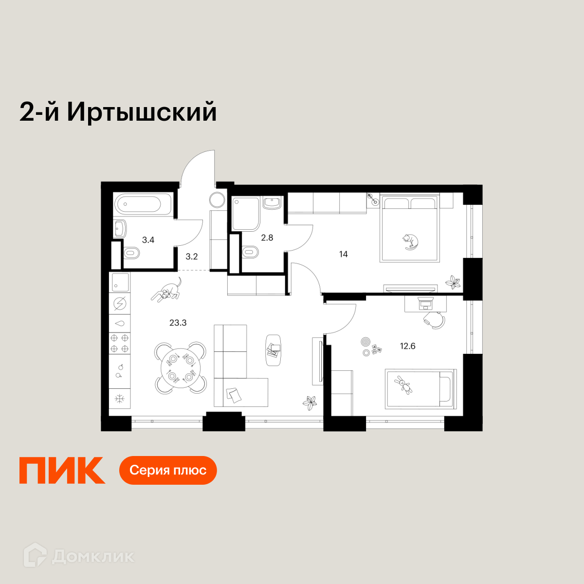Планировка 2-комн. в ЖК «2-й Иртышский»
