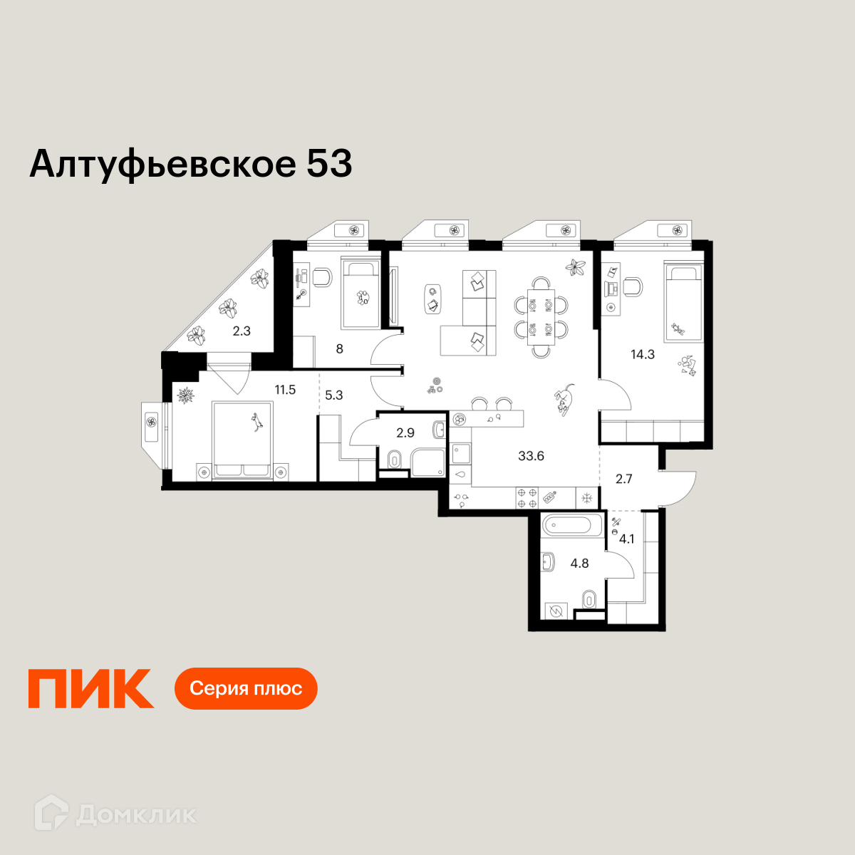 Планировка 3-комн. в ЖК «Алтуфьевское 53»